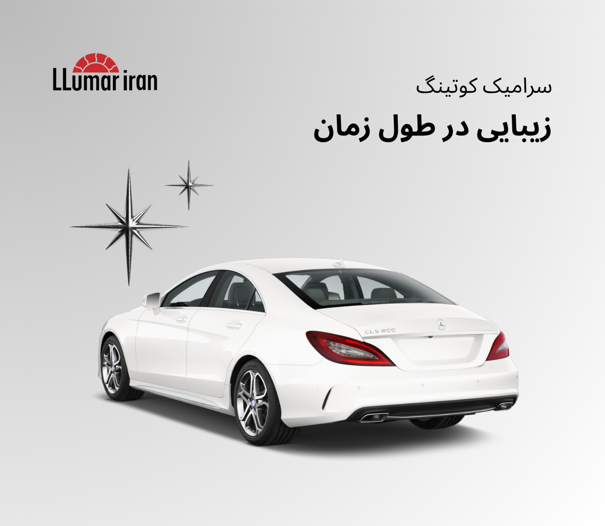 حفظ کیفیت و زیبایی رنگ در طول زمان