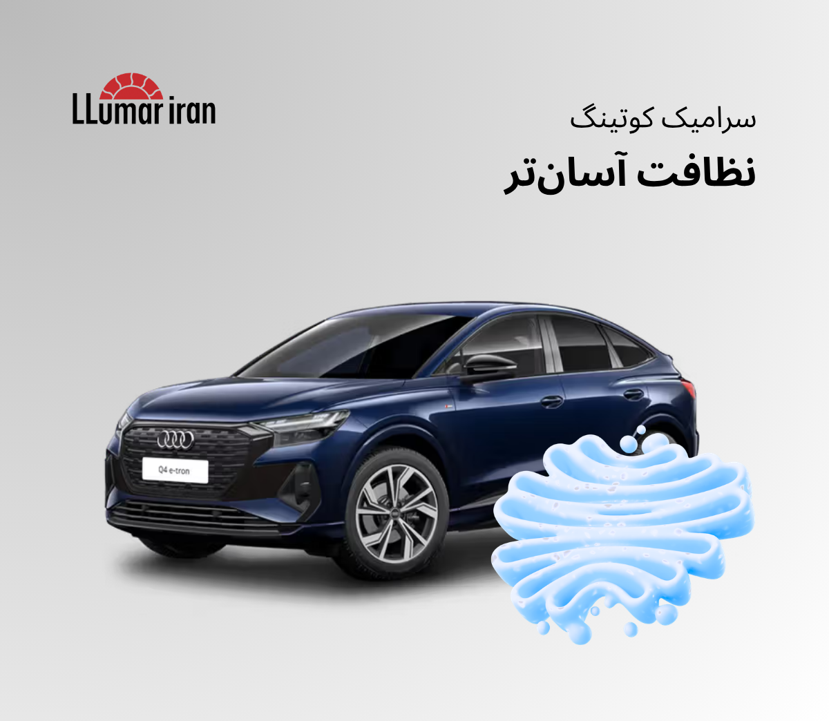 خاصیت آب‌گریزی و شست‌وشوی آسان‌تر