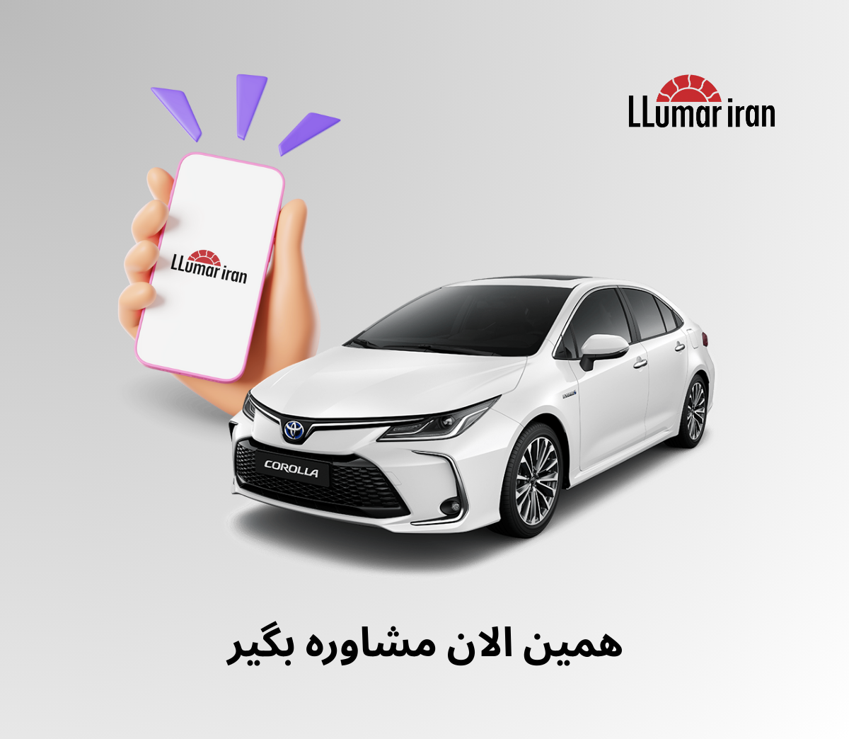 مشاوره، انتخاب درصد مناسب و استعلام قیمت