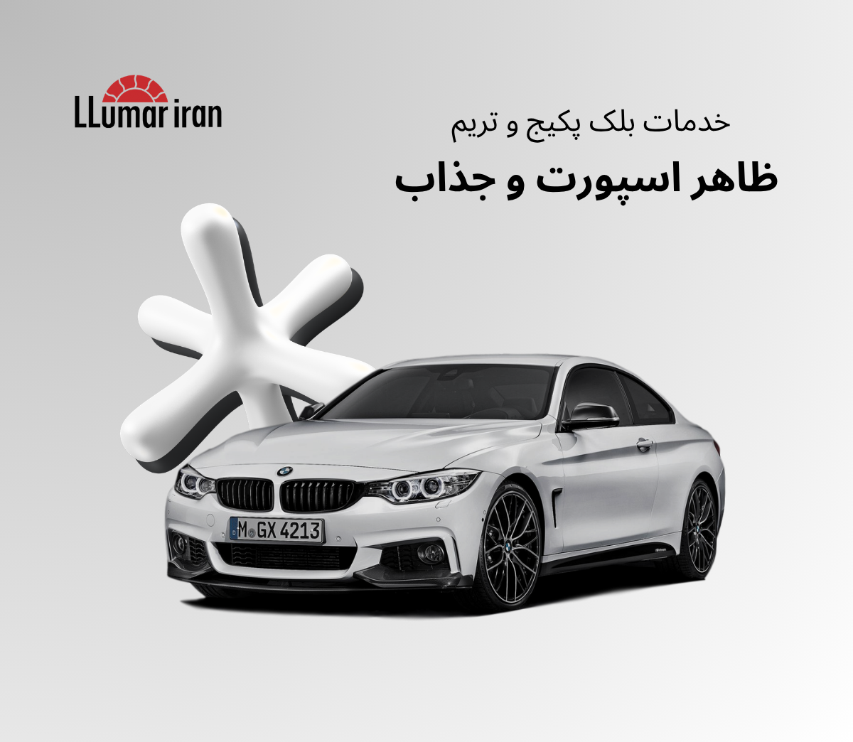 بلک پکیج