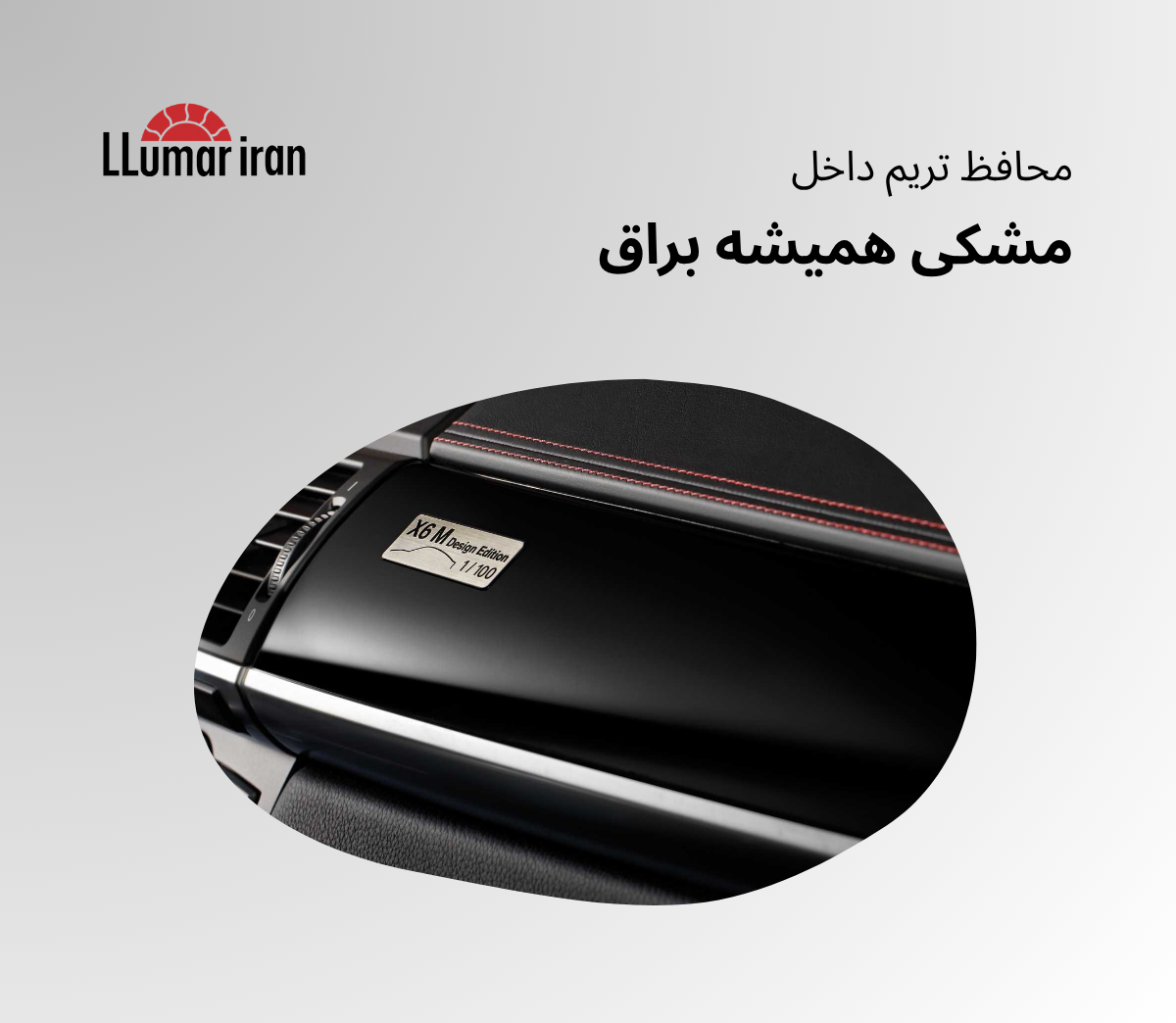 حفظ زیبایی کابین از اولین روز
